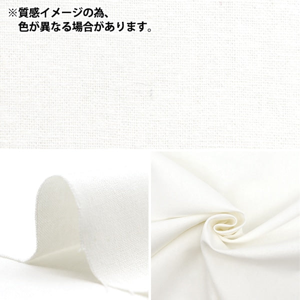 [From quantity 5] Fabric "Color Sheeting Solid School White YSC22125-094"