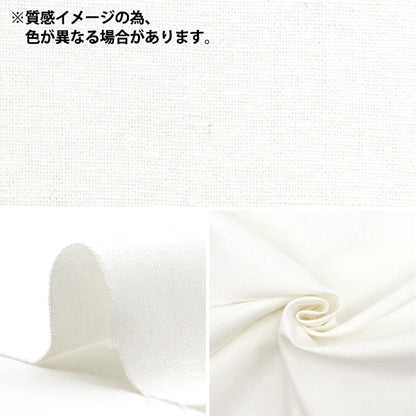 [From quantity 5] Fabric "Color Sheeting Solid School White YSC22125-094"
