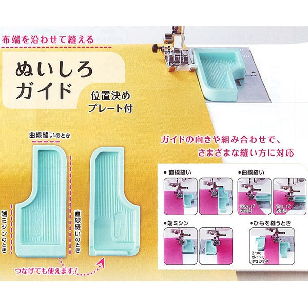 Sewing machine assistance "Nishiro Guide with Plate 37-188" Clover