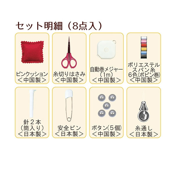Sewing set sewing set "TOREMY (Toremy) Sewing Set Mini Briki Can Black No.8209" MISASA Misasa