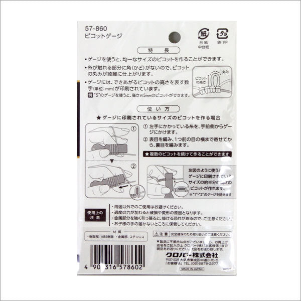 手工艺线“ PICOT仪表57-860” Clover