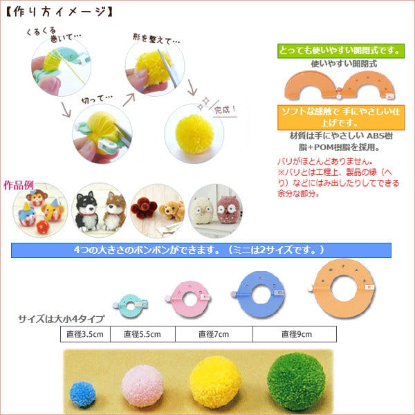 编织工具“ Kurukurukuru Bonbon H204-550” Hamanaka