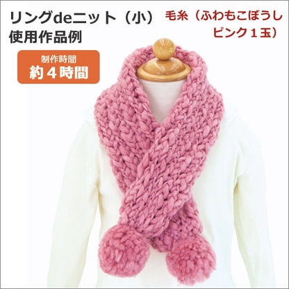 编织工具“ ring de nit（小）” Olympus