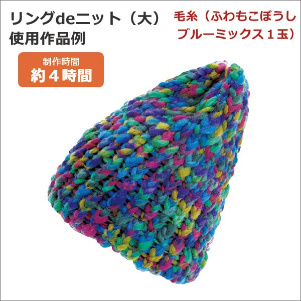 编织工具“ ring de nit（大）” Olympus