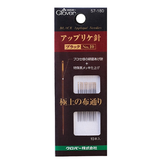 Hand sewing needle "Applicated needle black No.10 57-180" Clover