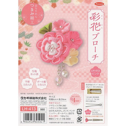 手工艺品套件“高塔阿亚卡·布拉奇粉红色LH-413附件broach kyochiri Tsumamizaiku 日本Genki日本枪支艺术日本图案“ Panami Panami takagi纤维