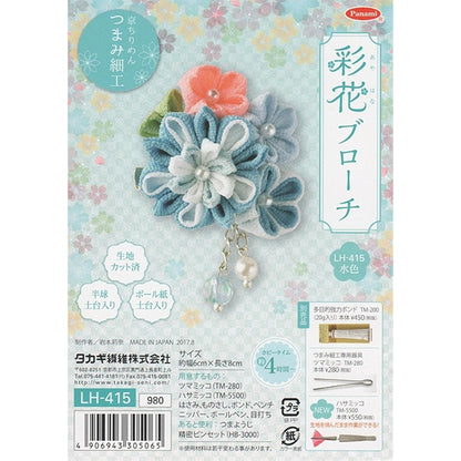 手工艺品套件“高田Ayaka Brouch浅血LH-415配件broach kyokiri chirinen Tsumamizaiku 日本Genki日本枪支艺术日本图案“ Panami Panami takagi纤维