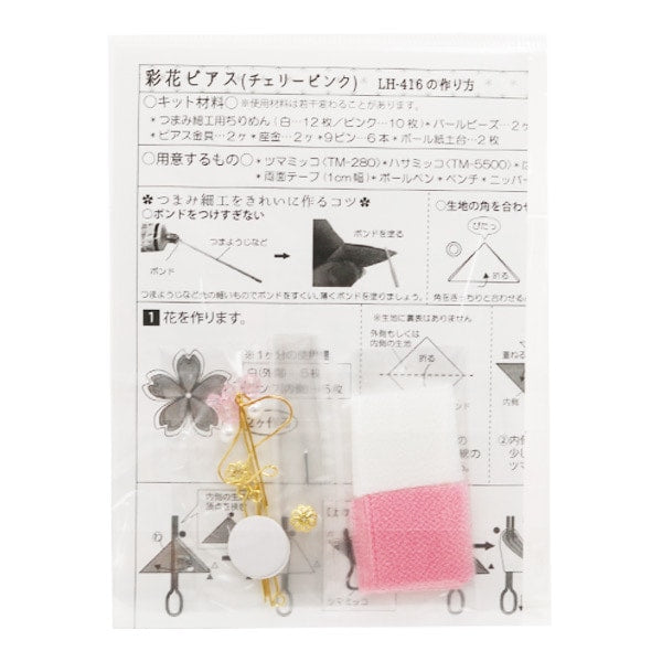 手工艺套件”Tsumamizaiku AYAKA PIERCE CHERRY PINK LH-416] PANAMI PANAMI TAKAGI纤维