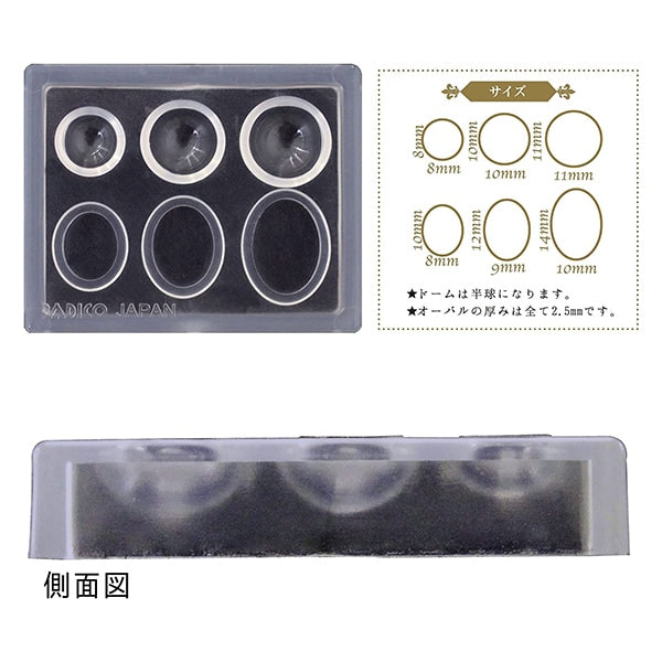 レジンモールド 『ジュエルモールドミニ シンプル ドーム&オーバル 401007』 PADICO パジコ
