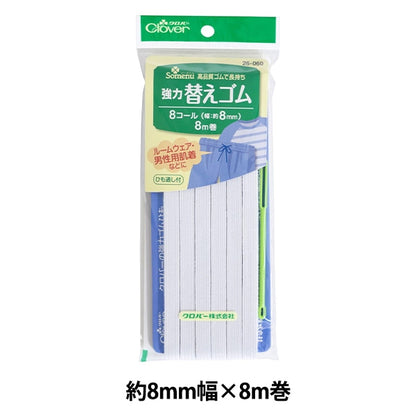 Elastic cord "Strong replacementElastic cord 8 call 26-060] Clover