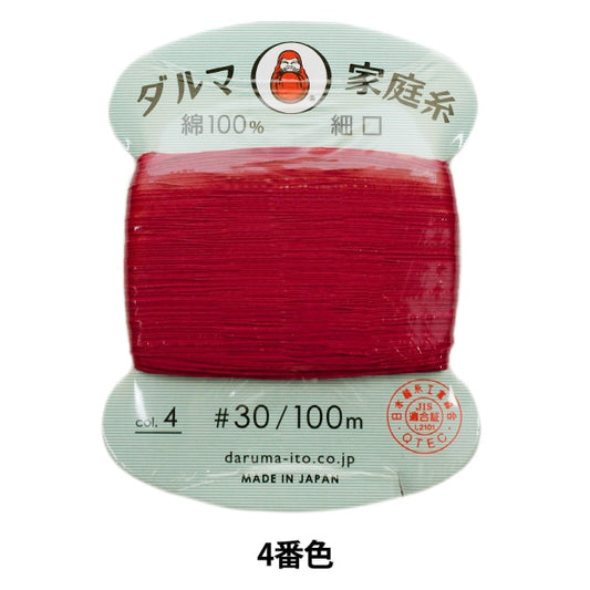 手-Sewn线程”DARUMA家用线＃30细口100m第4颜色“ daruma DARUMA 横田