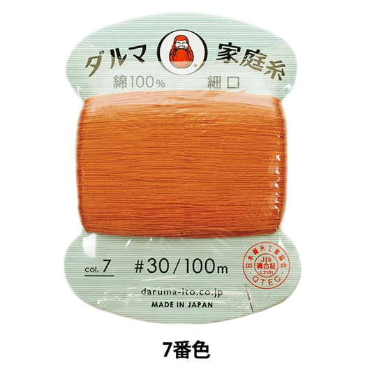 手-Sewn线程”DARUMA家用线＃30细口100m 7th颜色“ daruma DARUMA 横田