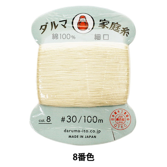 手-Sewn线程”DARUMA家用线＃30细口100m 8th颜色“ daruma DARUMA 横田