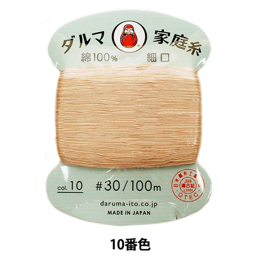 手-Sewn线程”DARUMA家用线＃30细口100m 10颜色“ daruma DARUMA 横田