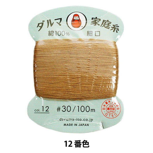 手-Sewn线程”DARUMA家用线＃30细口100m 12颜色“ daruma DARUMA 横田