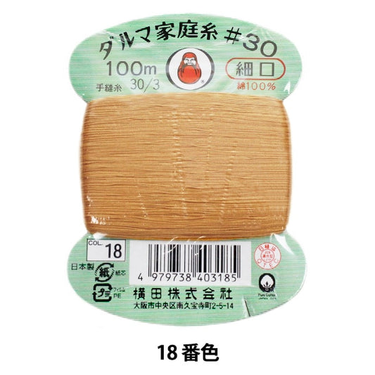 手-Sewn线程”DARUMA家用线＃30细口100m 18颜色“ daruma DARUMA 横田