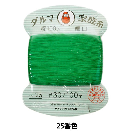 手-Sewn线程”DARUMA家用线＃30细口100m 25颜色] daruma DARUMA 横田
