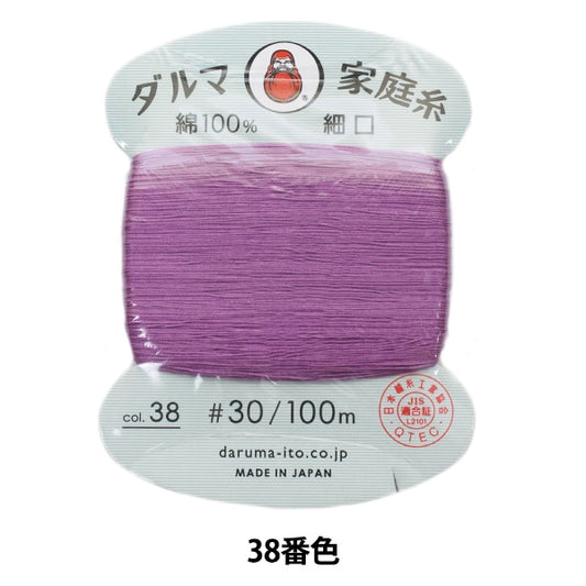 手-Sewn线程”DARUMA家用线＃30细口100m 38颜色“ daruma DARUMA 横田