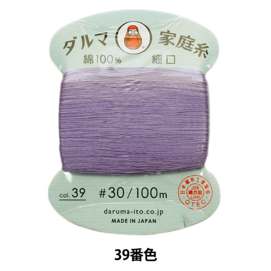 手-Sewn线程”DARUMA家用线＃30细口100m 39颜色“ daruma DARUMA 横田