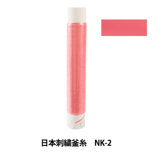 Embroidery thread "Japanese embroidery kettle NK-2"