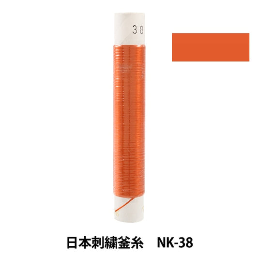 刺繡線“日本刺繡水壺NK-38”