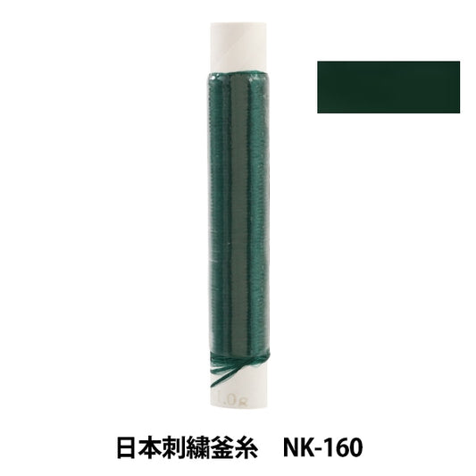 Embroidery thread "Japanese embroidery kettle NK-160"