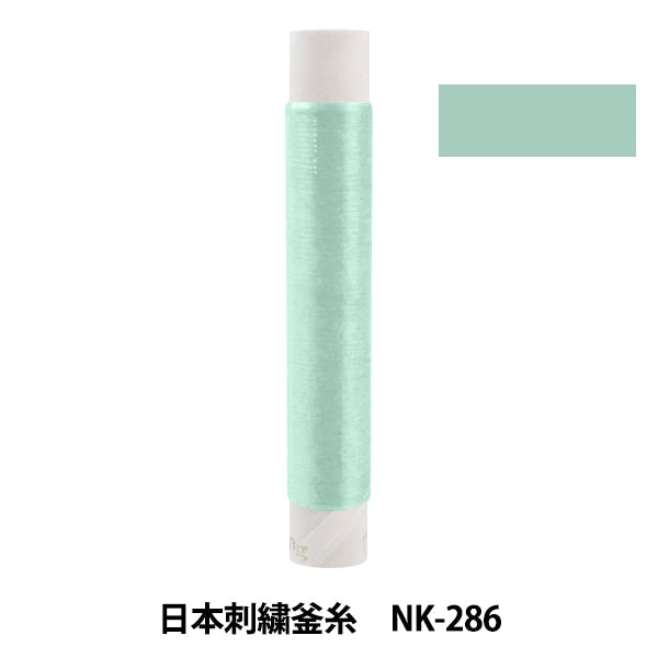 刺繡線“日本刺繡水壺NK-286”