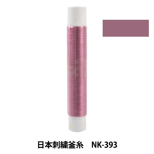刺绣线“日本刺绣水壶NK-393”