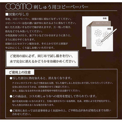 痕跡報紙“激情紙白色ww 4004” lecien Lecien Cosmo Cosmo