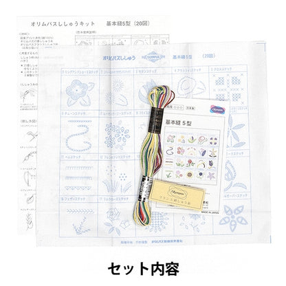 Embroidery kit "Basic sewing type 5" Olympus