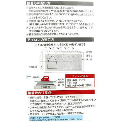 接着芯 『アイロン接着芯地 カラータイプ紺 SUN50-49』 SUNCOCCOH サンコッコー KIYOHARA 清原