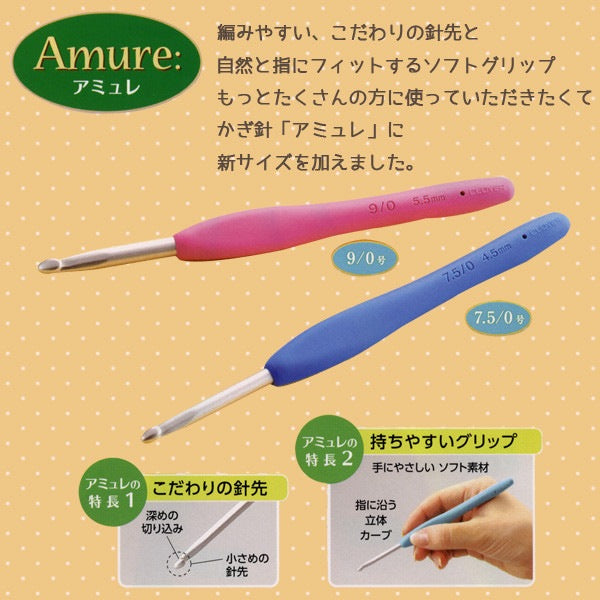 編織針 “ ammure 鉤針 9/0 42-409] Clover
