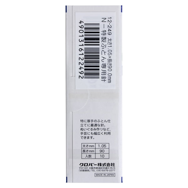 Hand sewing needle "N-Special Huton Exclusive Honey 12-249" Clover