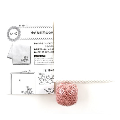 Tatting Lace套件“小花淡淡的手帕AK-40” Olympus