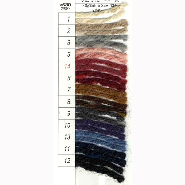 秋冬纱线 “ Aran Tweed（Alanzed）第六颜色” Hamanaka