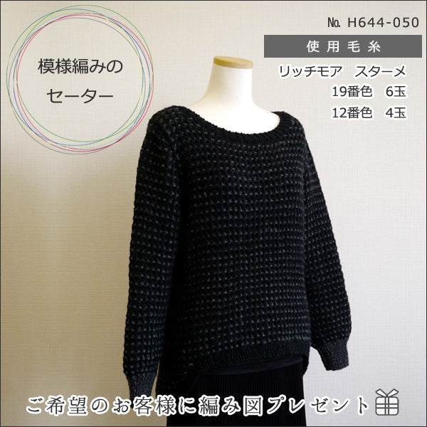 秋冬纱线 “ Stame（Stam）31（White）Bard” Richmore Rich More