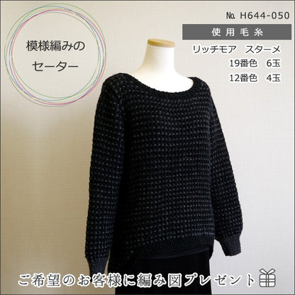 秋冬纱线 “ Stame（Stam）第34号颜色” Richmore Rich More