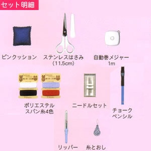 Sewing set sewing set "TOREMY (tremy) sewing set ZipperPouch Black No.639-2] MISASA Misasa
