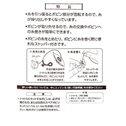 编织工具“ tatting shuttle bobin 57-738（棕色）” Clover