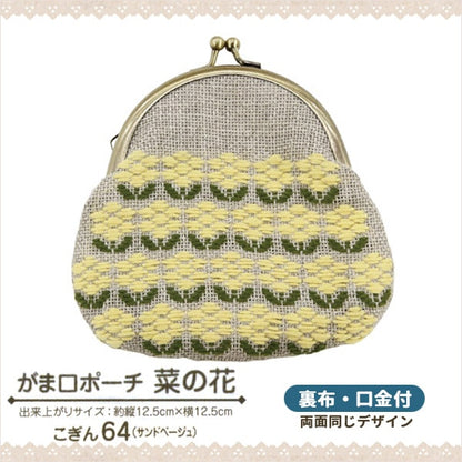 Embroidery kit "Harinooto Kogin stab GamaguchiPouch rape blossoms " Olympus