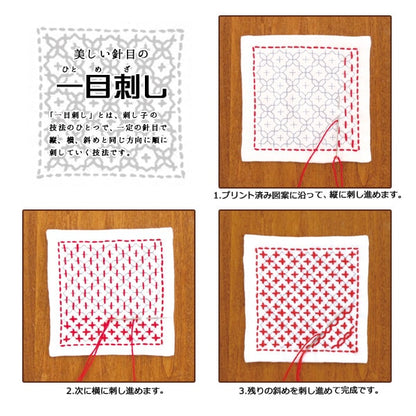 刺しゅうキット 『刺し子キット 一目刺しのランチョンマット 生成 SK-338 (ランチョンマット) 刺し子 こぎん 和調 刺繍 クロス リハビリ 和柄』 Olympus オリムパス