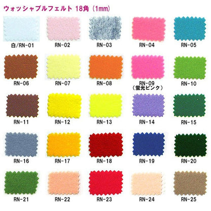 Felt "Washable felt 18 horns (1mm thick) RN-39 color" sunfeld