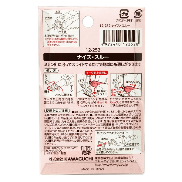 Needle threader "Sewing needle onlyNeedle threader Nice through] Kawaguchi Kawaguchi River