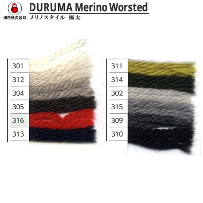 秋冬纱线 “ Daruma Merino（Merino风格）极厚316颜色” Daruma DARUMA 横田
