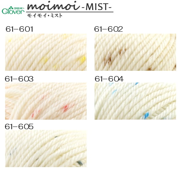 秋冬纱线 “ Moimoi mist 61-602棕色数字” Clover