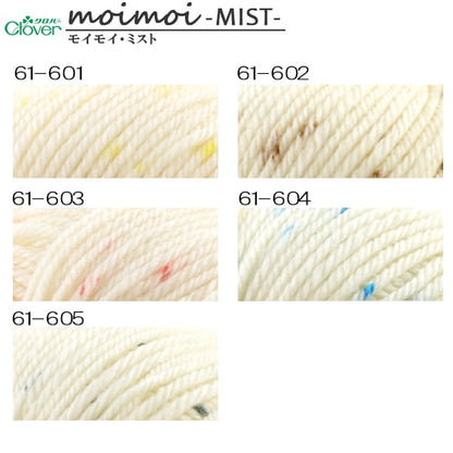 秋冬纱线 “ Moimoi mist 61-602棕色数字” Clover