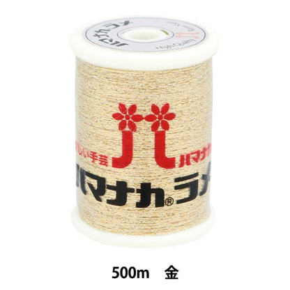 工艺纱线 “ Hamana Karame第一颜色” Hamanaka