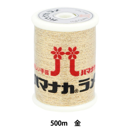 工艺纱线 “ Hamana Karame第一颜色” Hamanaka