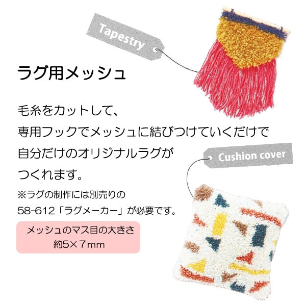 編織工具“抹佈網58-613” Clover