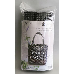 手工藝品套件“閃閃發光的Kagago Bag Bag Bronze” Marchenart童話藝術